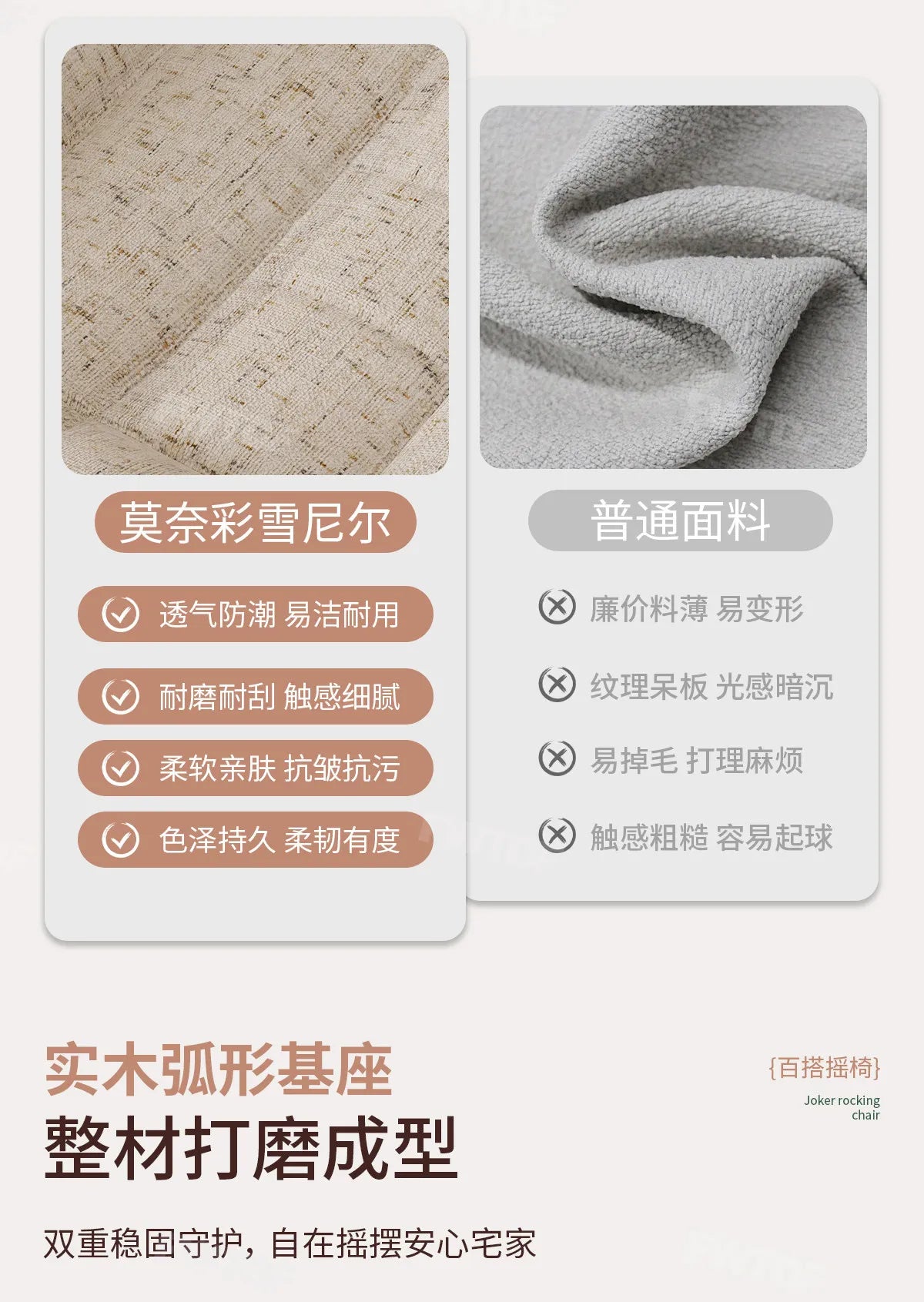 MDNG Chenille Rocking Chair High Density Foam Recliner Wood Base