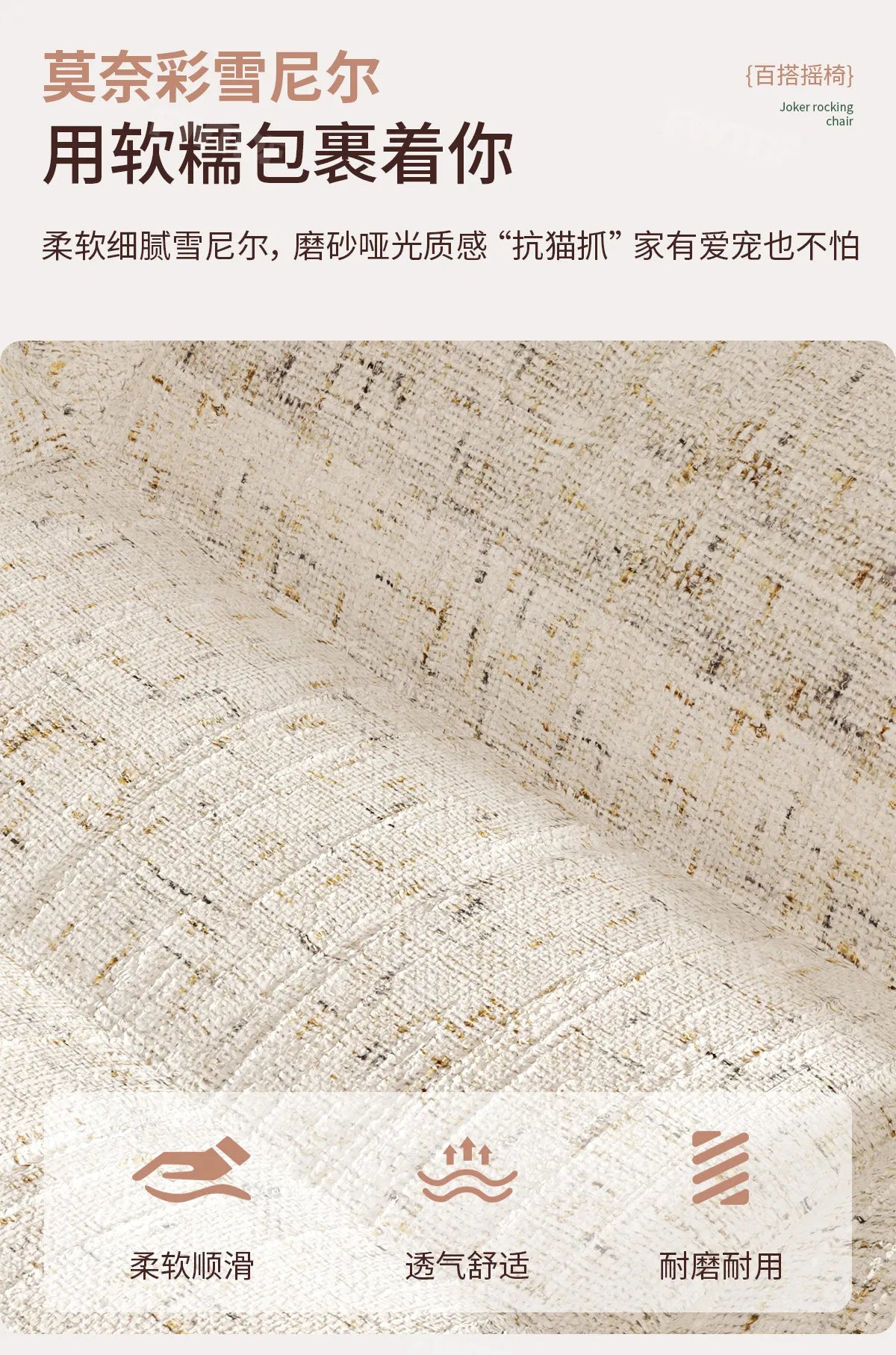 MDNG Chenille Rocking Chair High Density Foam Recliner Wood Base