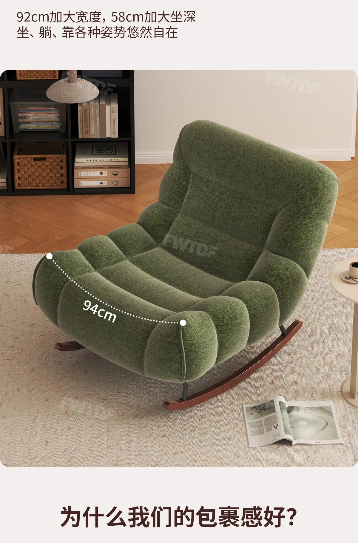 MDNG Chenille Rocking Chair High Density Foam Recliner Wood Base