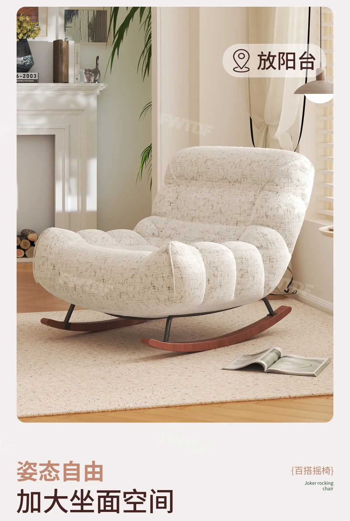 MDNG Chenille Rocking Chair High Density Foam Recliner Wood Base
