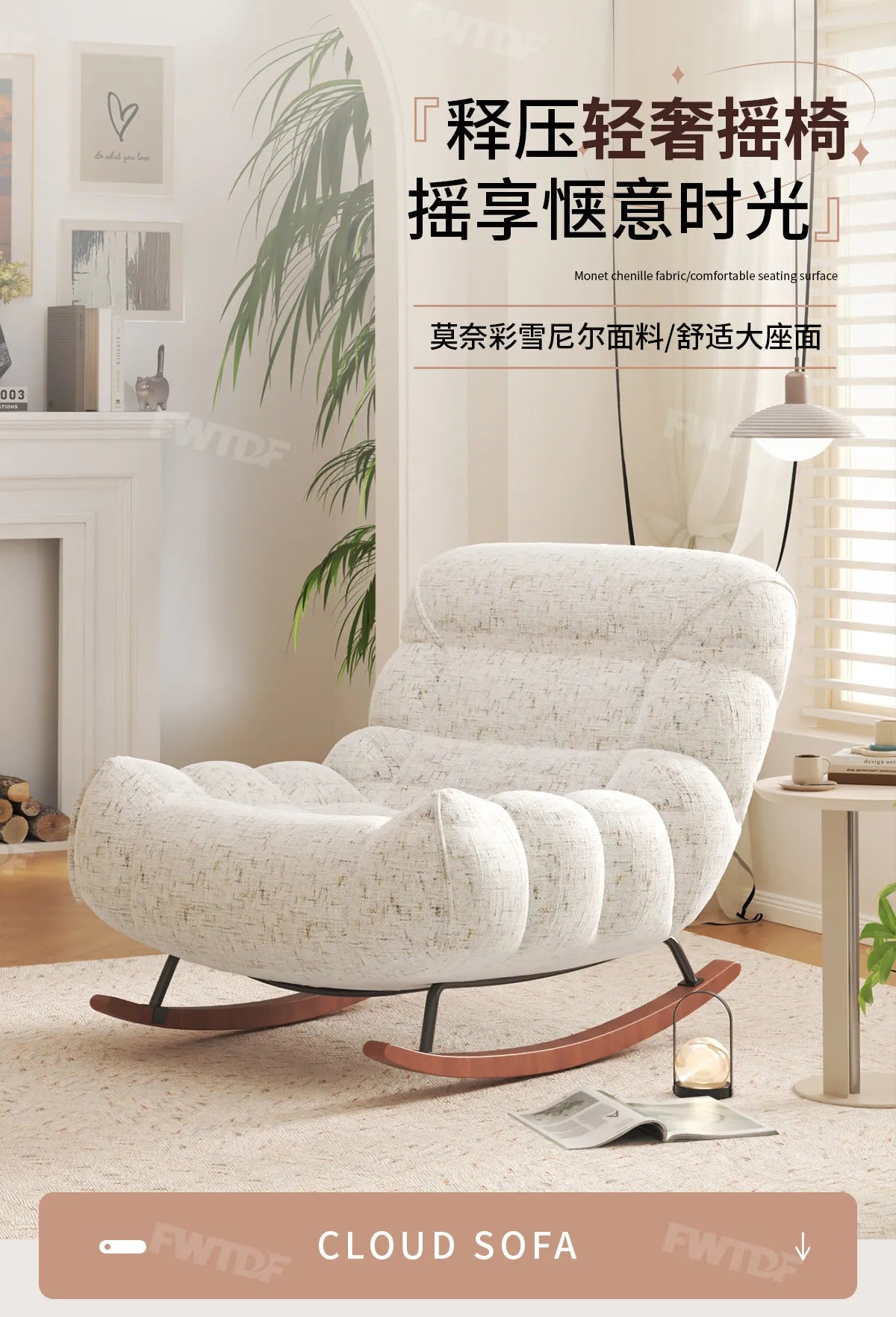 MDNG Chenille Rocking Chair High Density Foam Recliner Wood Base
