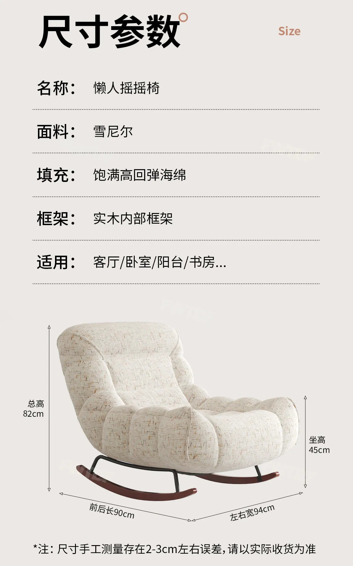 MDNG Chenille Rocking Chair High Density Foam Recliner Wood Base