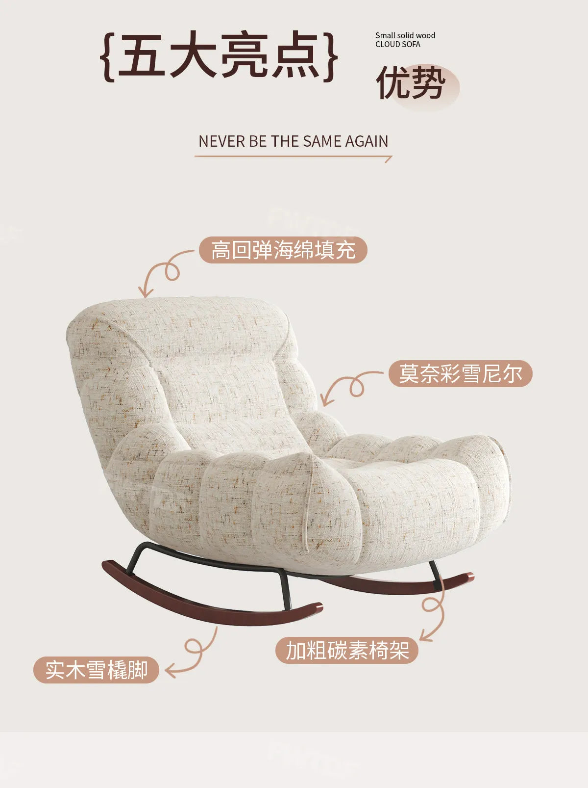 MDNG Chenille Rocking Chair High Density Foam Recliner Wood Base