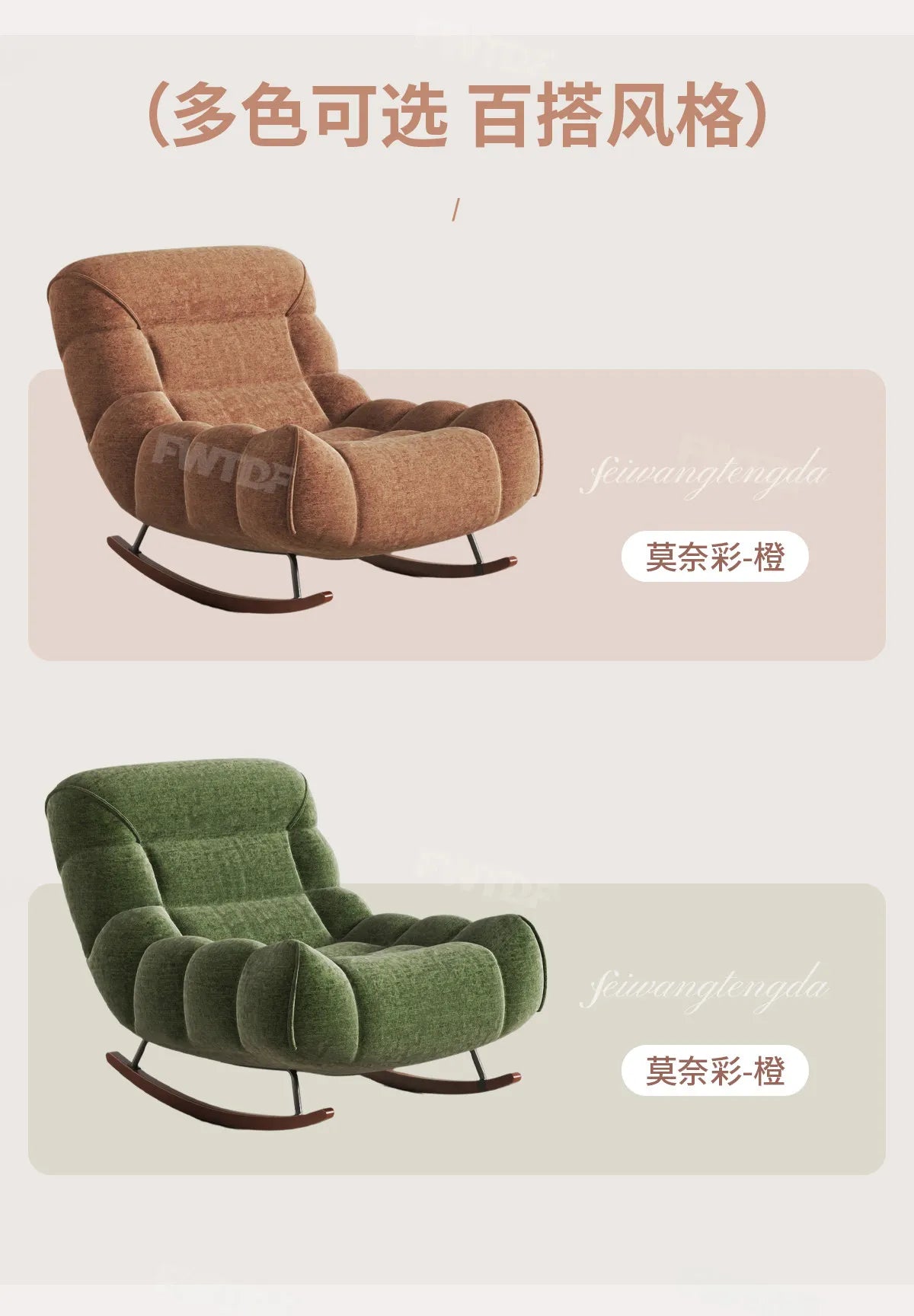 MDNG Chenille Rocking Chair High Density Foam Recliner Wood Base